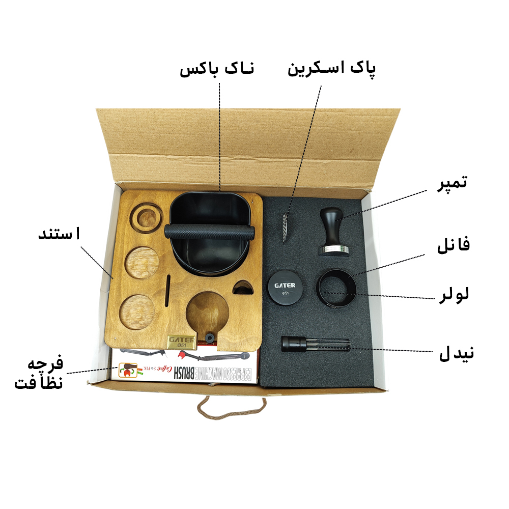 ست تجهیزات باریستا گتر مدل Cube Box-i51 بسته 9 عددی | مشکی | گارانتی اصالت و سلامت فیزیکی کالا